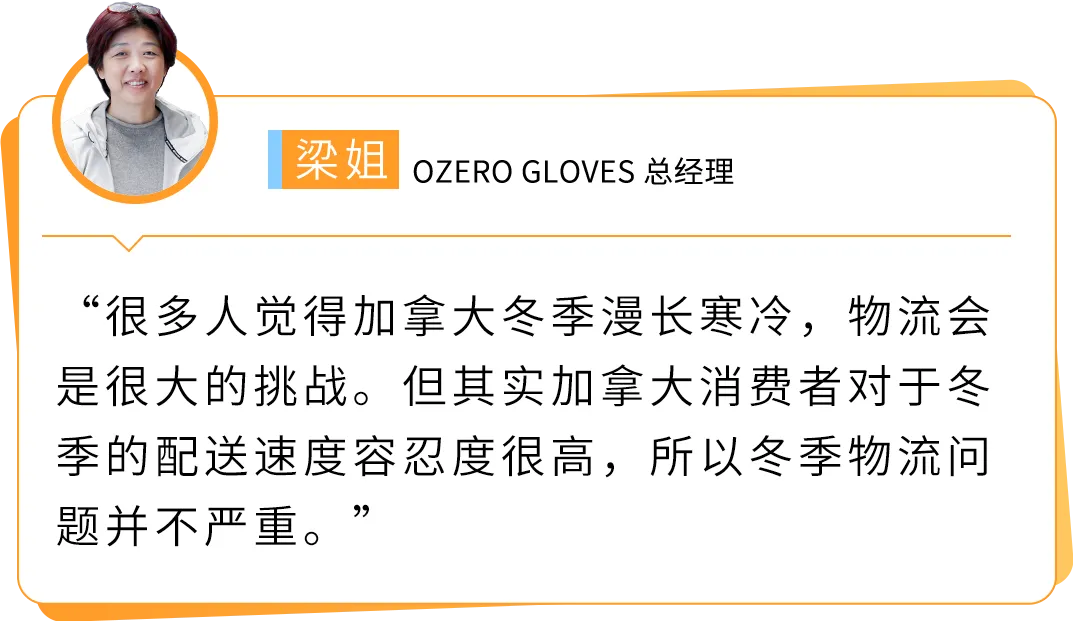 她在加拿大卖劳保手套年销百万美金！揭秘传统外贸转型亚马逊如何绝地逢生