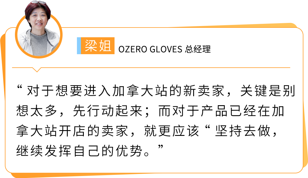 她在加拿大卖劳保手套年销百万美金！揭秘传统外贸转型亚马逊如何绝地逢生