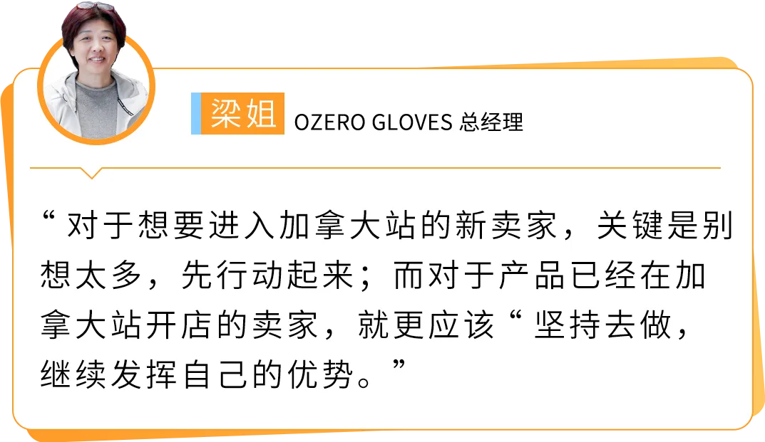她在加拿大卖劳保手套年销百万美金！揭秘传统外贸转型亚马逊如何绝地逢生