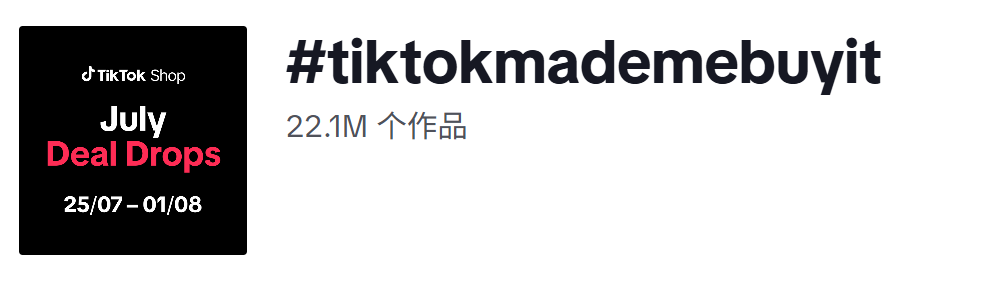 TikTok广告，挤满了“找活路”的亚马逊卖家