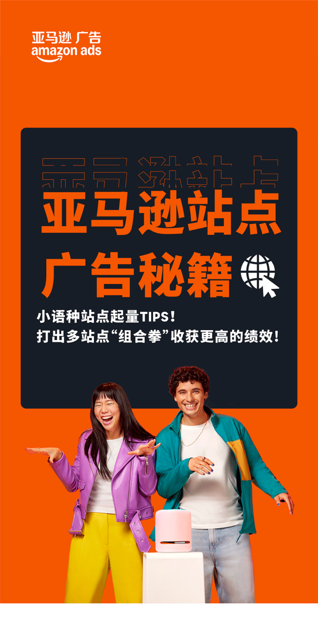 轻运营or精细化运营？亚马逊新品起量如何实现“以小博大”？