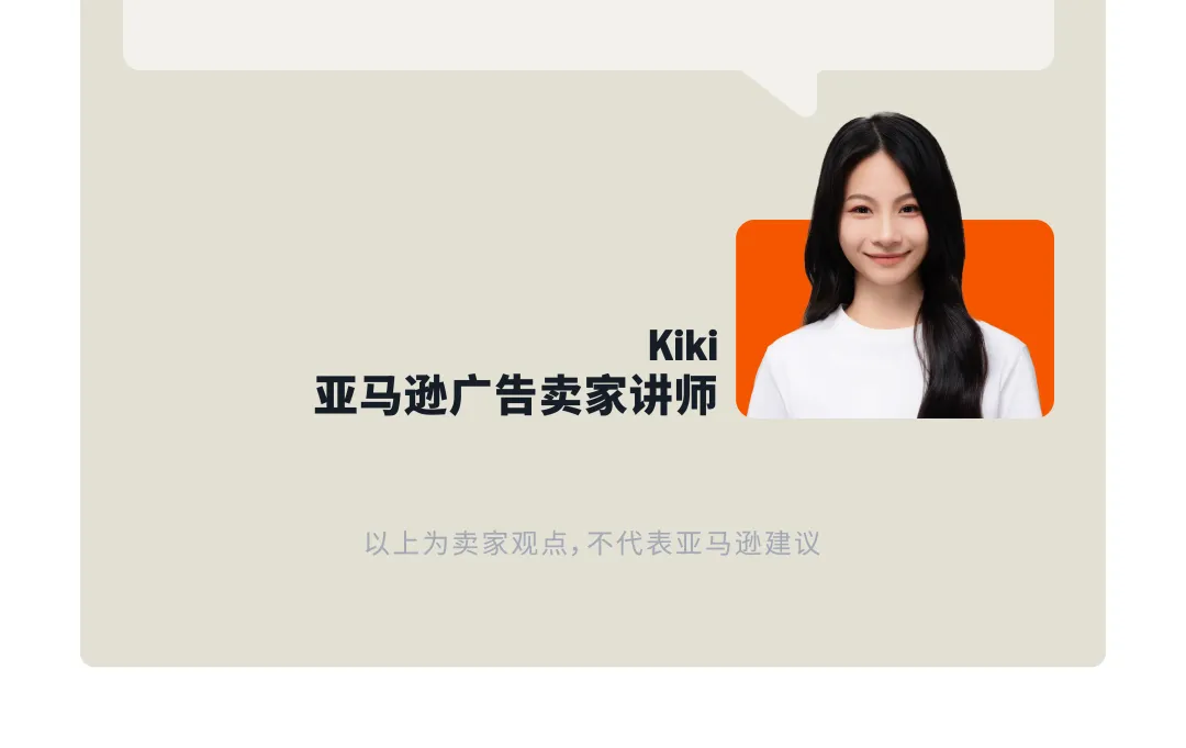 轻运营or精细化运营？亚马逊新品起量如何实现“以小博大”？