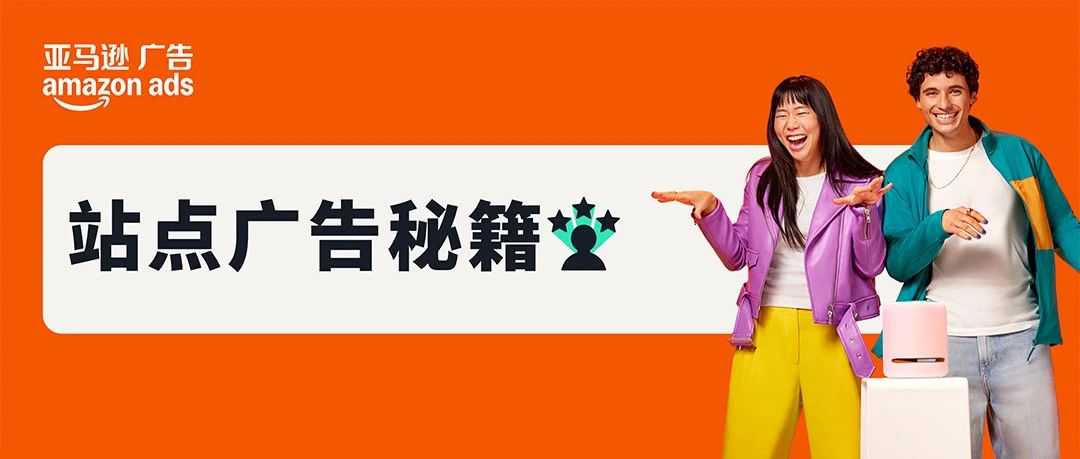 轻运营or精细化运营？亚马逊新品起量如何实现“以小博大”？