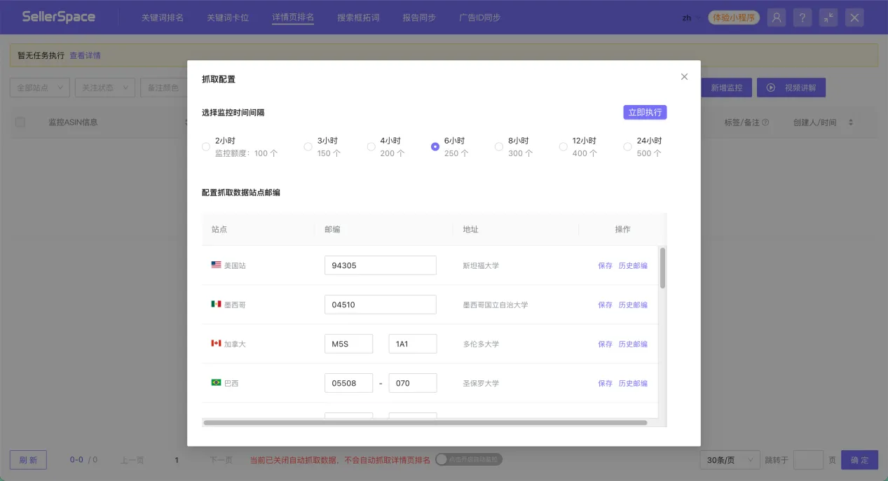 别让详情页只成竞品广告位！用这招锁定关联流量，反守为攻