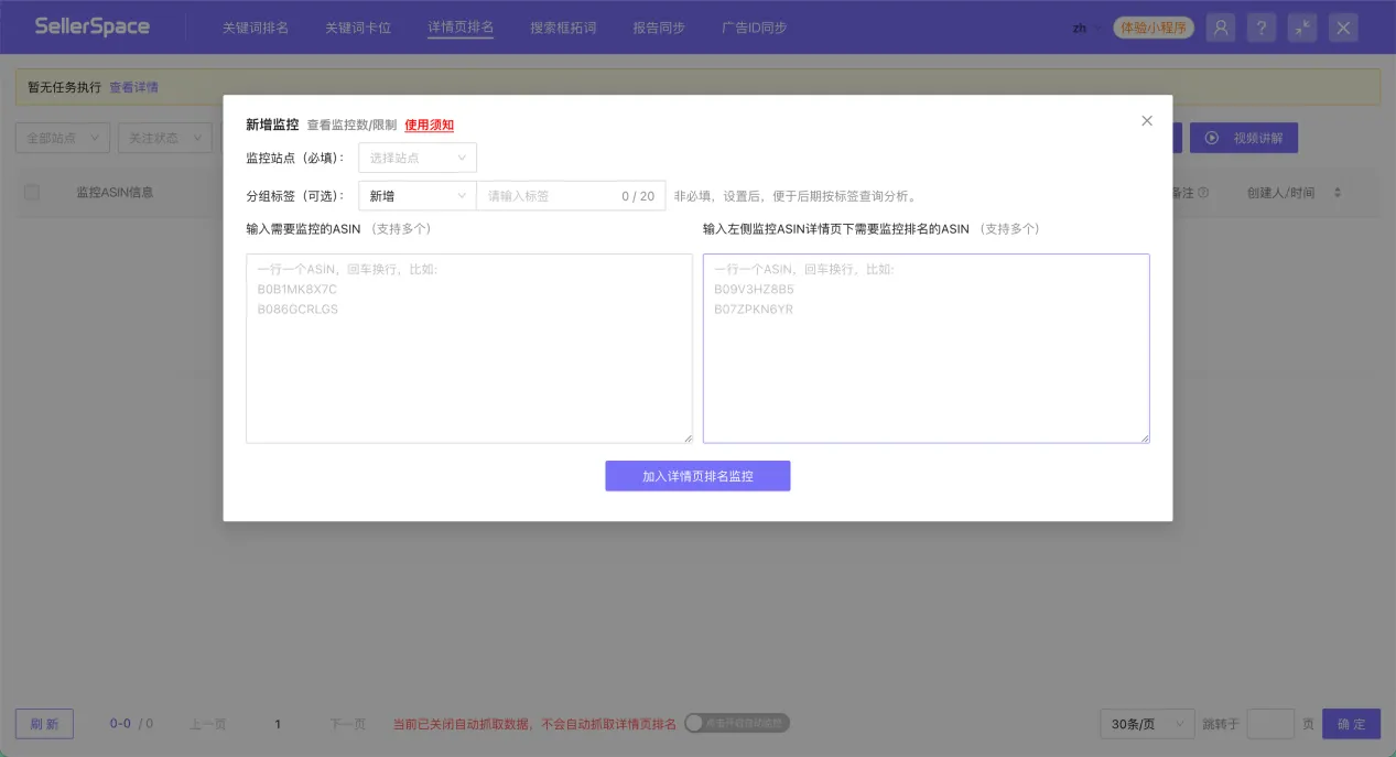 别让详情页只成竞品广告位！用这招锁定关联流量，反守为攻