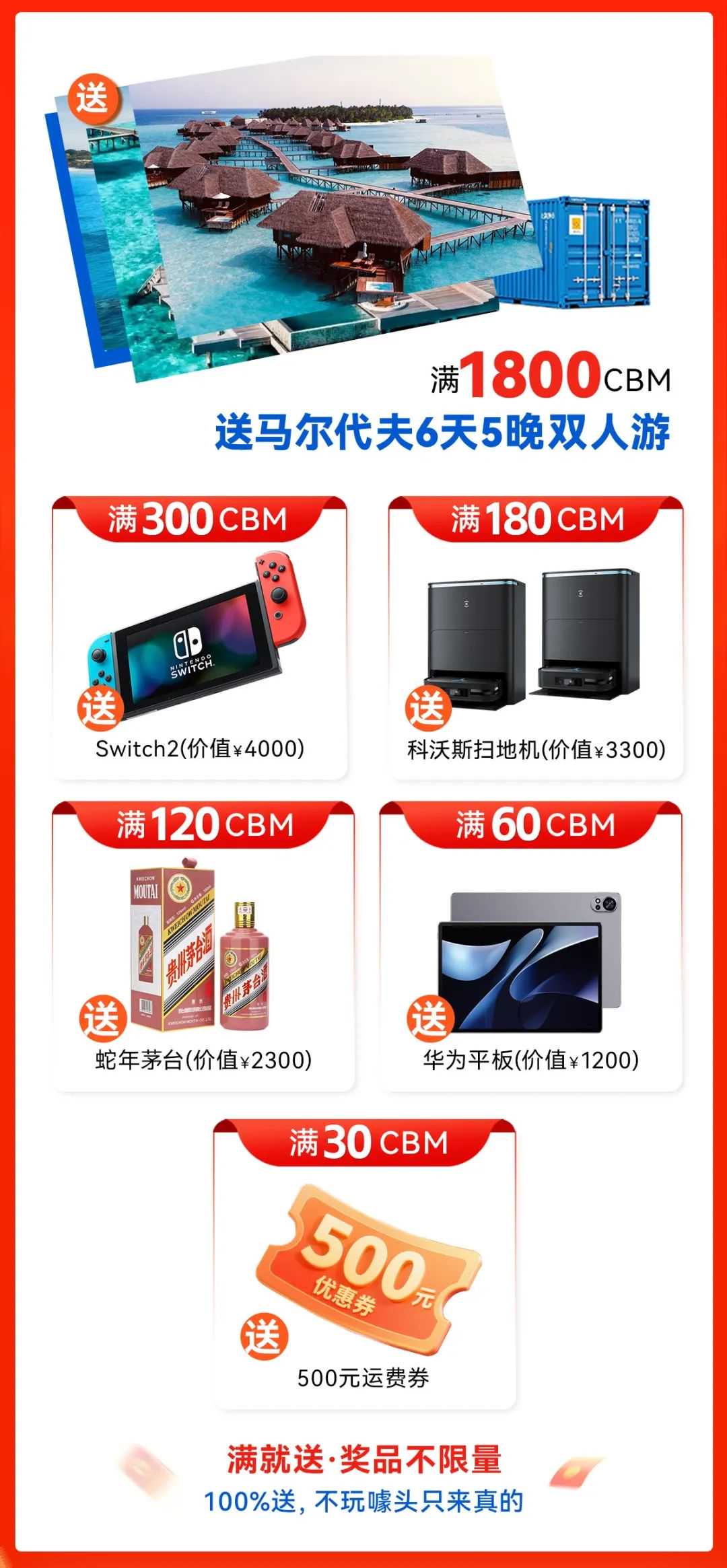 十周年狂欢季 | 马尔代夫双人游+百万豪礼真送！不限量！