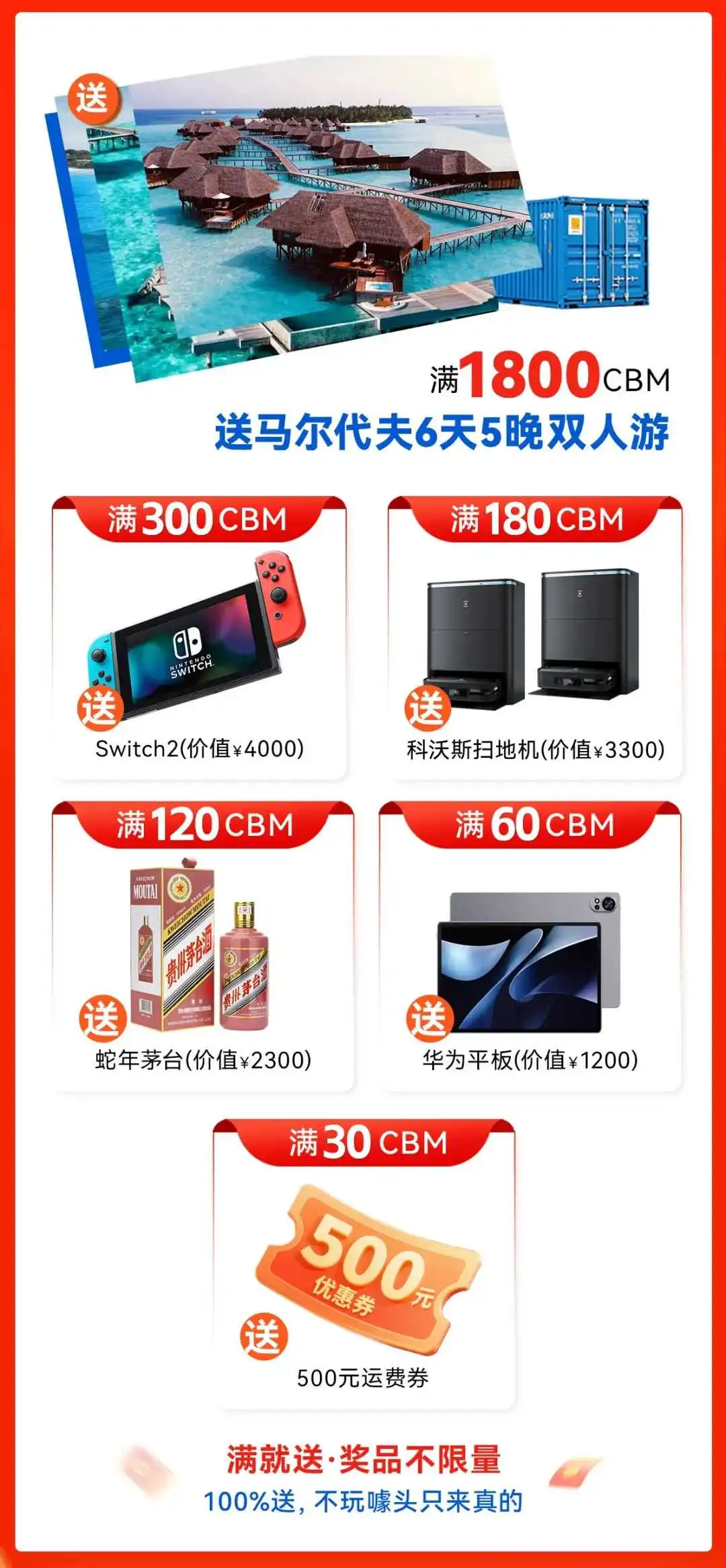 十周年狂欢季 | 马尔代夫双人游+百万豪礼真送!不限量!