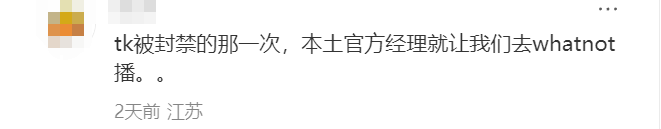 比TikTok出单快?美国直播电商