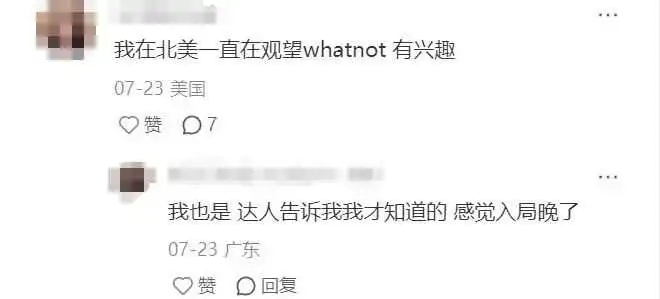 比TikTok出单快?美国直播电商“新王”Whatnot来了