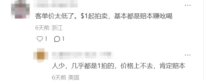 比TikTok出单快?美国直播电商“新王”Whatnot来了