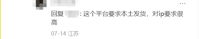 比TikTok出单快?美国直播电商“新王”Whatnot来了