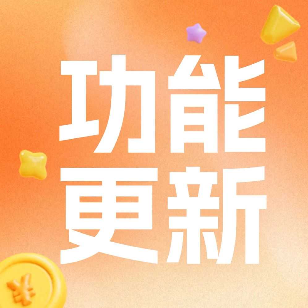 芒果店长功能简报 | Temu、Ozon、TikTok、速卖通、Shopee、Octopia等多平台更新