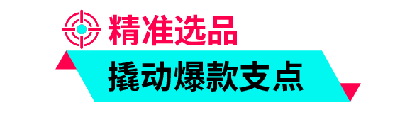 返校季营销战打响！TikTok 独家玩法 + 选品指南，手把手教你打造爆款大卖