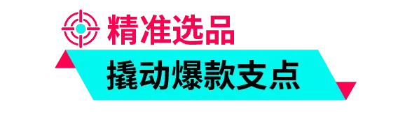 返校季营销战打响！TikTok 独家玩法 + 选品指南，手把手教你打造爆款大卖