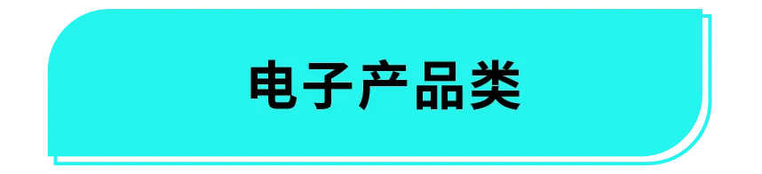 返校季营销战打响！TikTok 独家玩法 + 选品指南，手把手教你打造爆款大卖