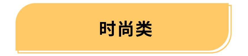 返校季营销战打响！TikTok 独家玩法 + 选品指南，手把手教你打造爆款大卖