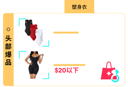 返校季营销战打响！TikTok 独家玩法 + 选品指南，手把手教你打造爆款大卖