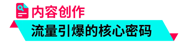 返校季营销战打响！TikTok 独家玩法 + 选品指南，手把手教你打造爆款大卖