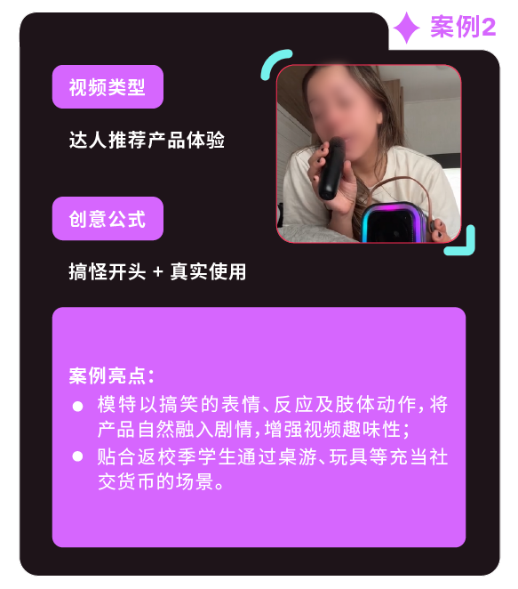 返校季营销战打响！TikTok 独家玩法 + 选品指南，手把手教你打造爆款大卖