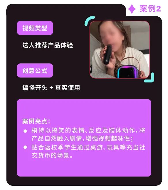 返校季营销战打响！TikTok 独家玩法 + 选品指南，手把手教你打造爆款大卖