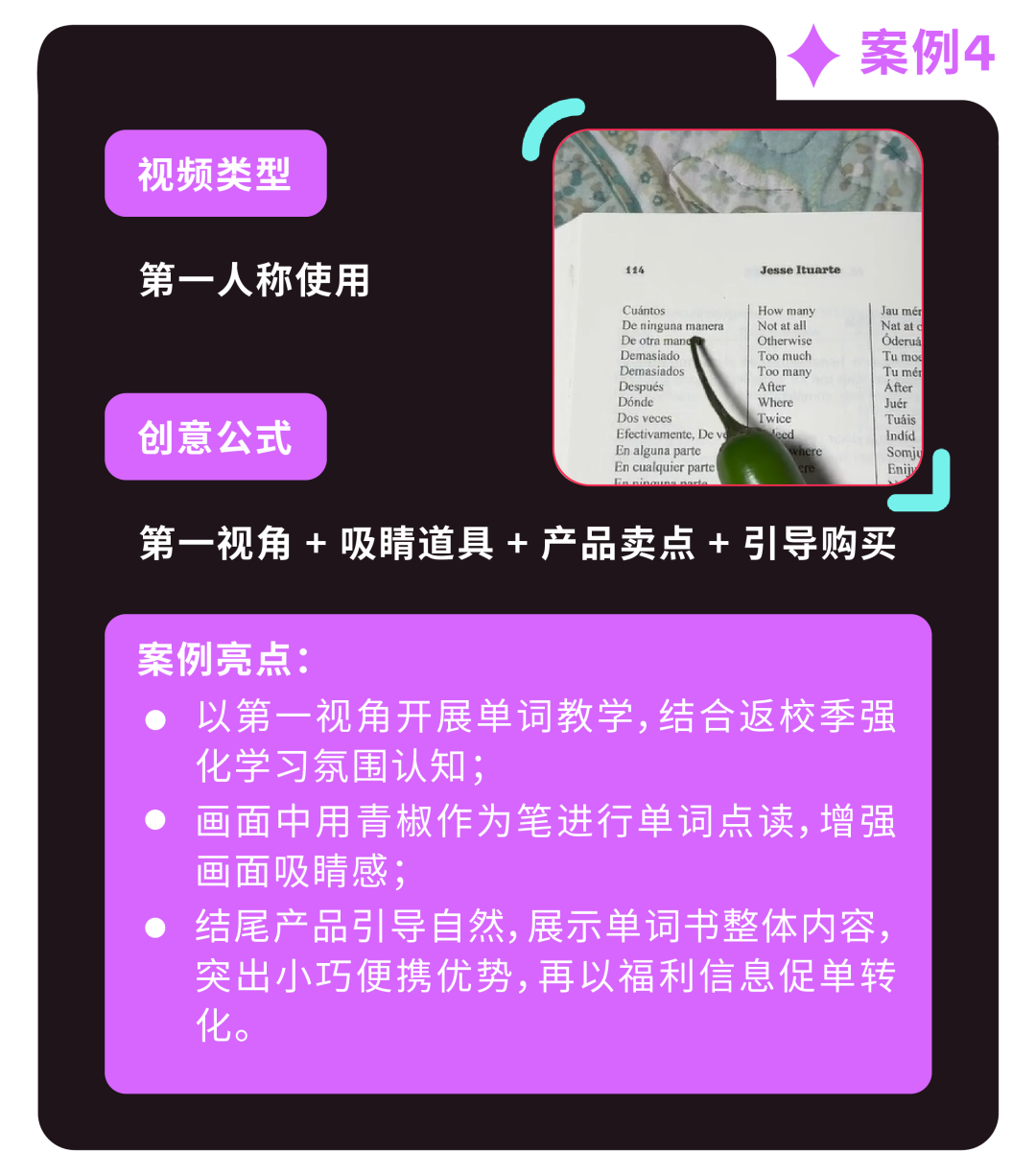 返校季营销战打响！TikTok 独家玩法 + 选品指南，手把手教你打造爆款大卖
