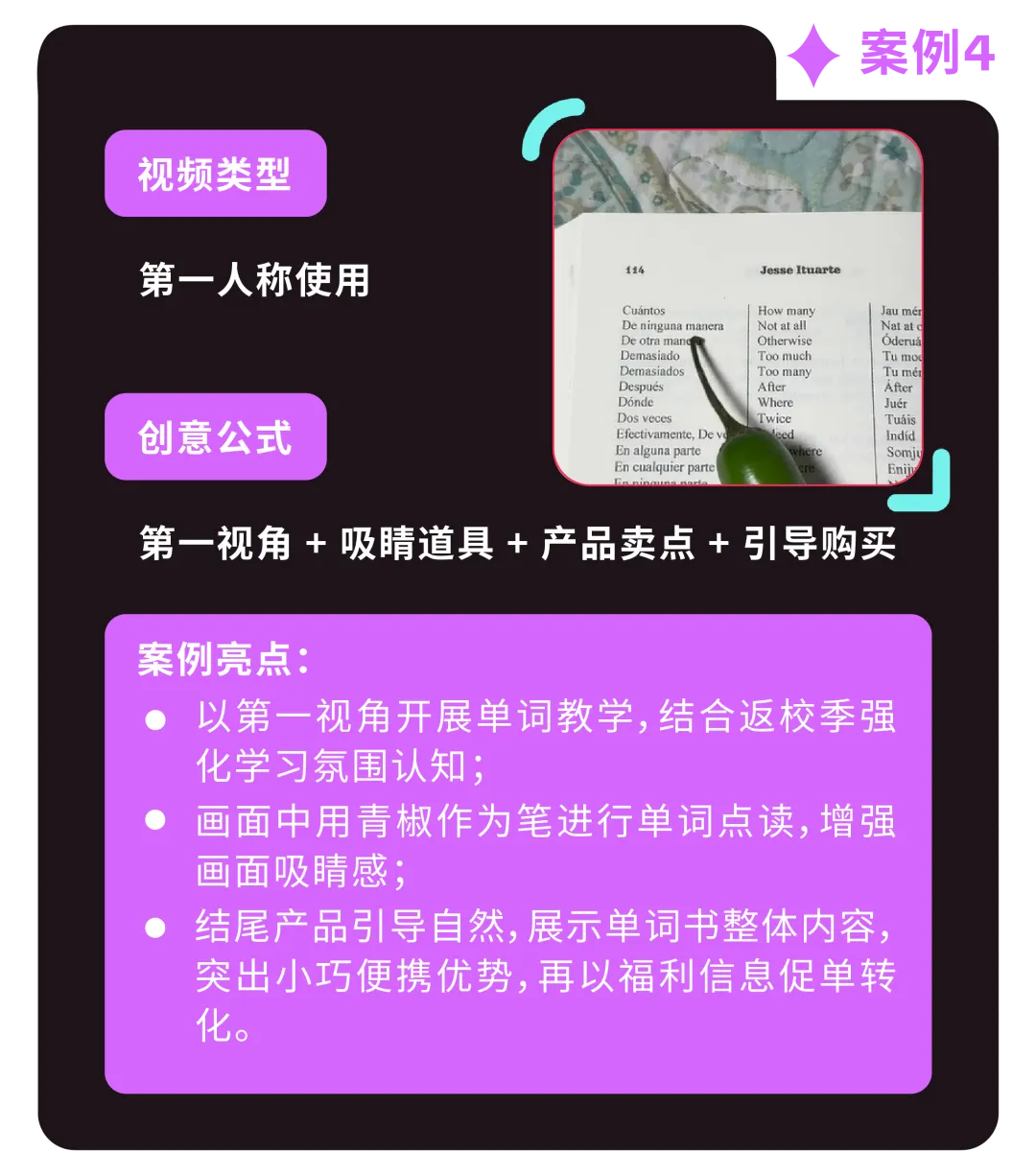 返校季营销战打响！TikTok 独家玩法 + 选品指南，手把手教你打造爆款大卖