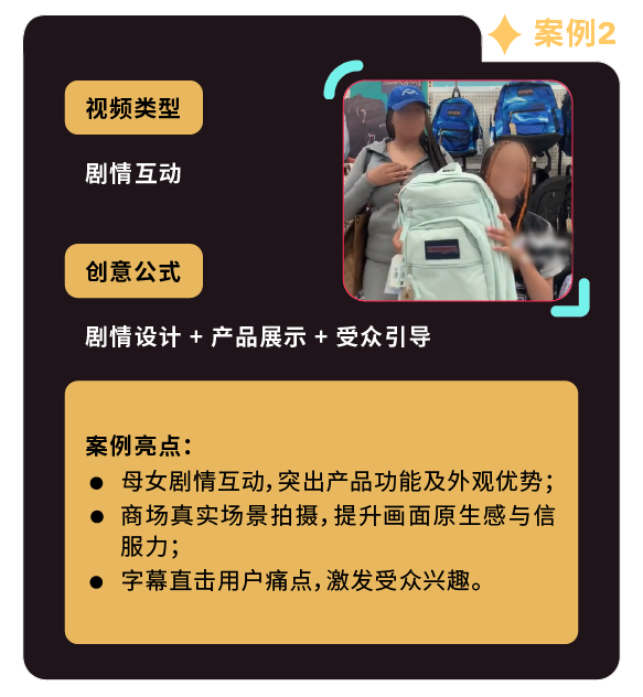 返校季营销战打响！TikTok 独家玩法 + 选品指南，手把手教你打造爆款大卖