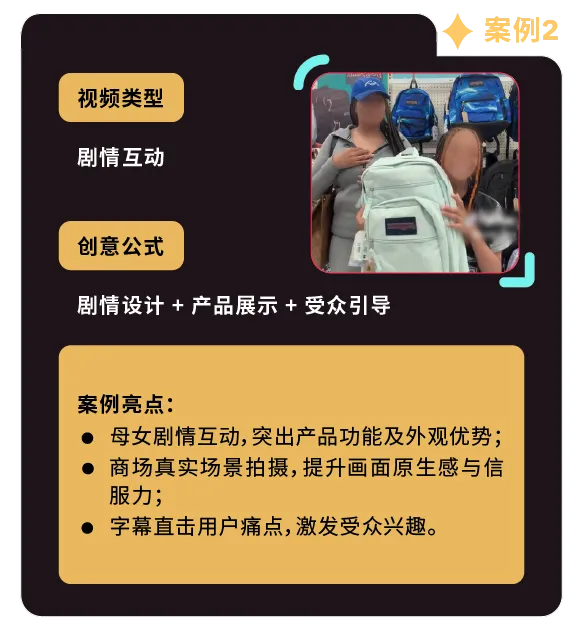 返校季营销战打响！TikTok 独家玩法 + 选品指南，手把手教你打造爆款大卖