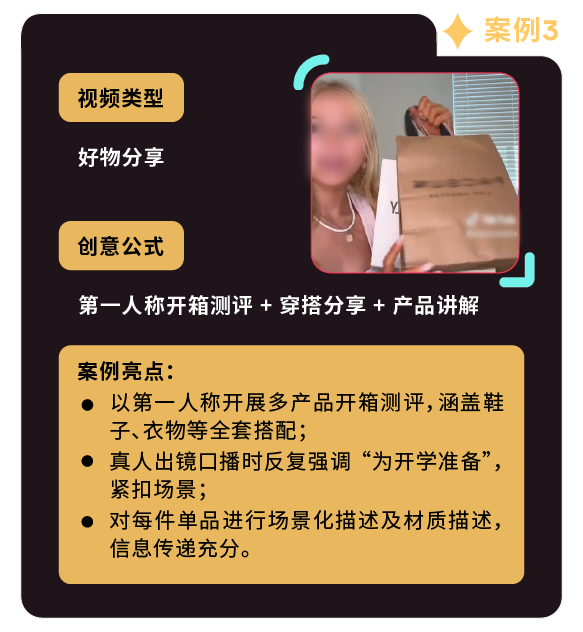 返校季营销战打响！TikTok 独家玩法 + 选品指南，手把手教你打造爆款大卖