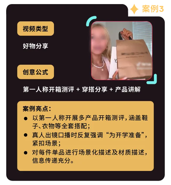 返校季营销战打响！TikTok 独家玩法 + 选品指南，手把手教你打造爆款大卖