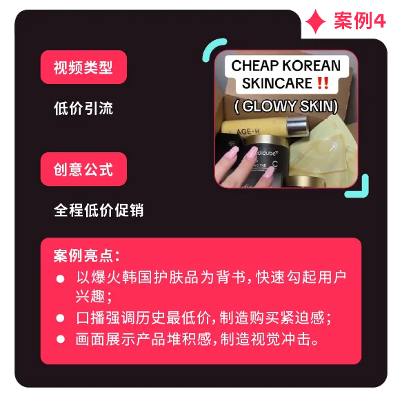 返校季营销战打响！TikTok 独家玩法 + 选品指南，手把手教你打造爆款大卖