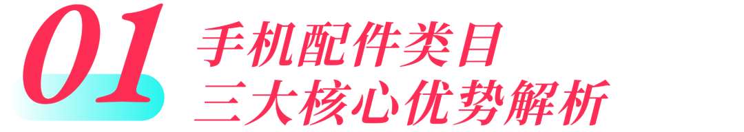 苹果新机发售+99大促，3C数码市场或将涌现出巨大商机