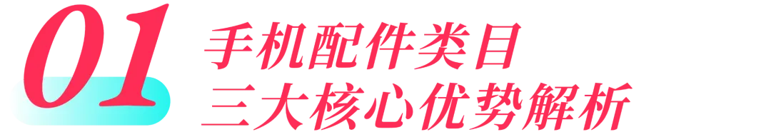 苹果新机发售+99大促，3C数码市场或将涌现出巨大商机