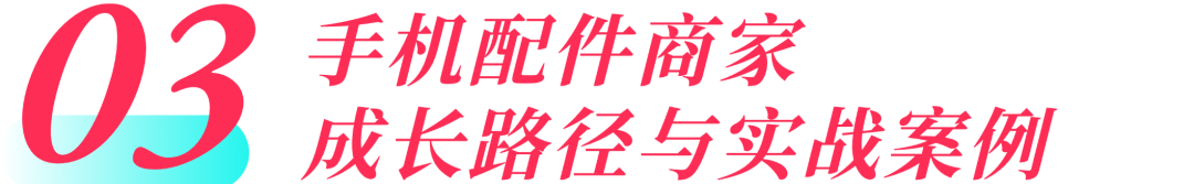 苹果新机发售+99大促，3C数码市场或将涌现出巨大商机
