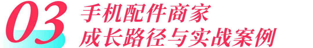 苹果新机发售+99大促，3C数码市场或将涌现出巨大商机