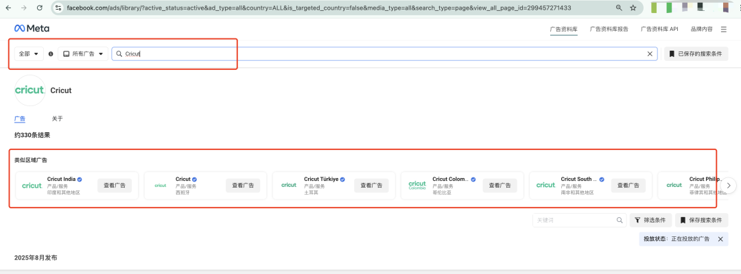 Facebook广告投手必备:三步玩转FB Library,轻松找到高转化素材和文案