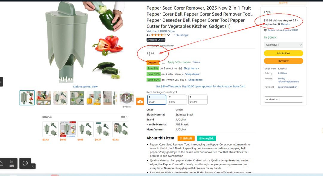 2025.08.08亚马逊选品推荐(仅供参考):辣椒去籽器