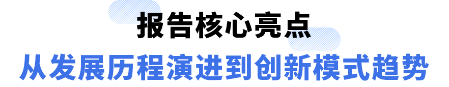 重磅！亚马逊发布2025全球跨境电商供应链发展趋势报告