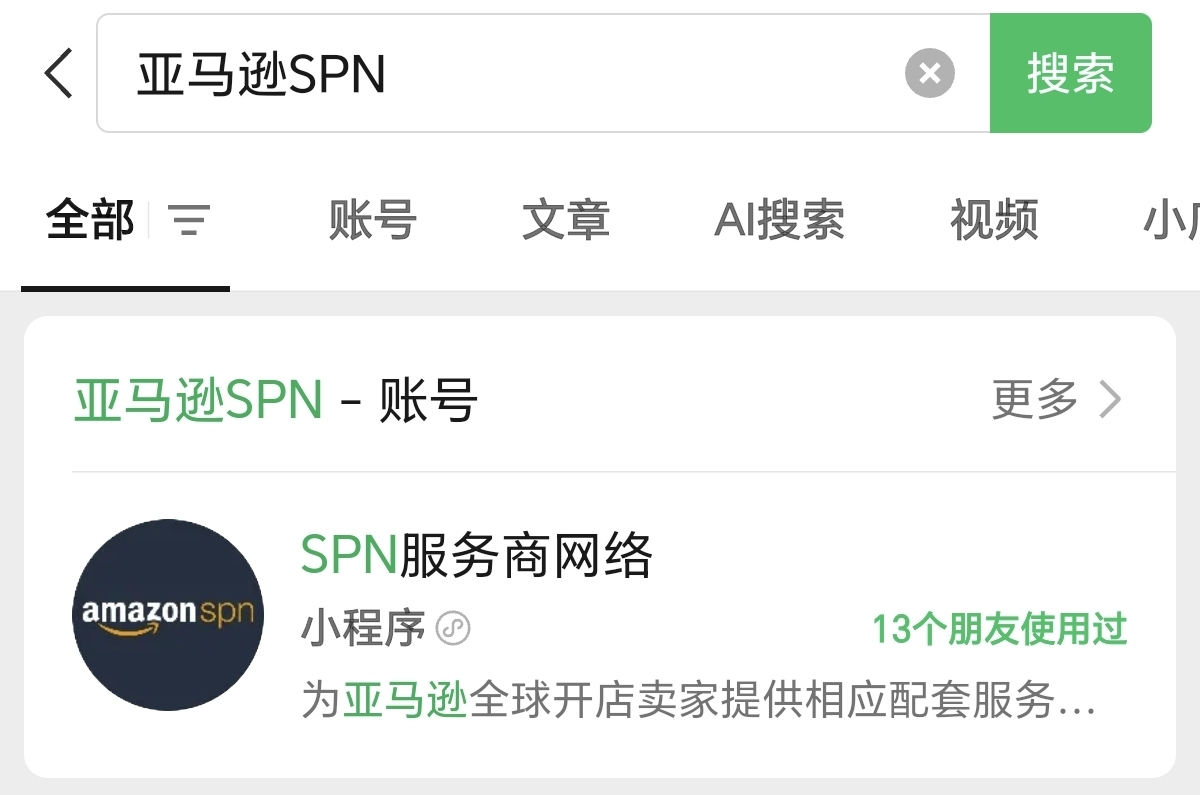 携手十载，再启新程：易达云成为亚马逊SPN服务商！