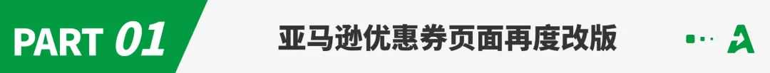 亚马逊又一重磅标题新规，或已于8月实施！