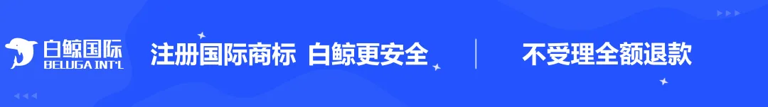 一纸命令宣告4.2万枚商标生死簿,中国卖家的品牌在合规铁锤下迎来审判
