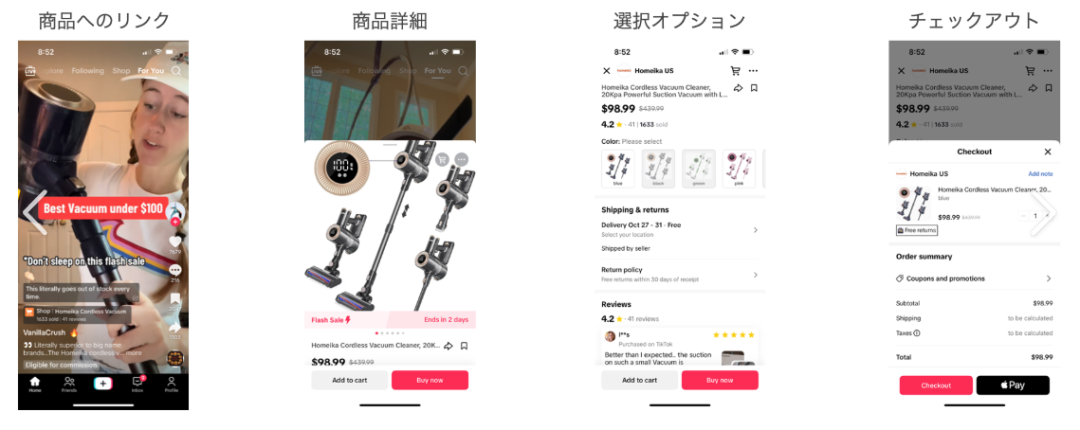 TikTok Shop日本首月GMV破1600万:是风口还是虚火?
