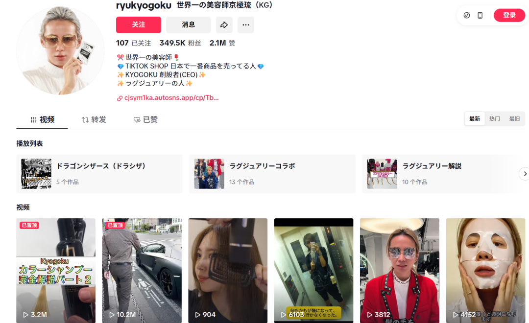 TikTok Shop日本首月GMV破1600万:是风口还是虚火?