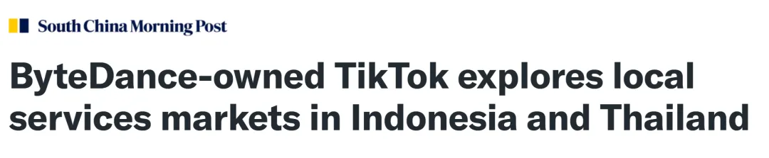 TikTok进军美国本地生活,这类产品要火!