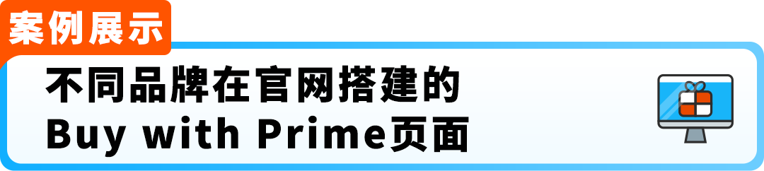 亚马逊这个“隐藏”玩法，竟让官网销量暴涨4.3倍？！Prime会员日爆单就靠它
