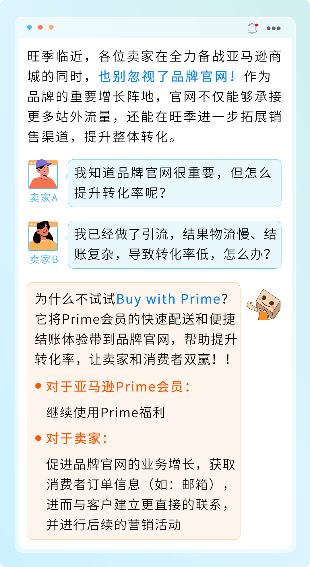 亚马逊这个“隐藏”玩法，竟让官网销量暴涨4.3倍？！Prime会员日爆单就靠它