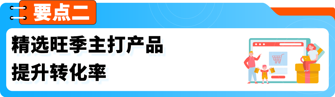 亚马逊这个“隐藏”玩法，竟让官网销量暴涨4.3倍？！Prime会员日爆单就靠它