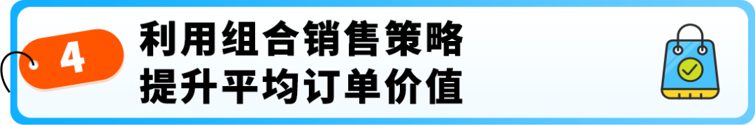 亚马逊这个“隐藏”玩法，竟让官网销量暴涨4.3倍？！Prime会员日爆单就靠它