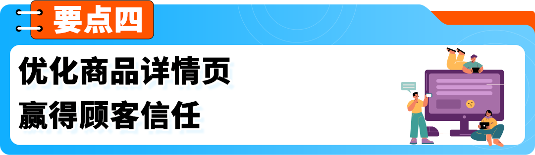 亚马逊这个“隐藏”玩法，竟让官网销量暴涨4.3倍？！Prime会员日爆单就靠它
