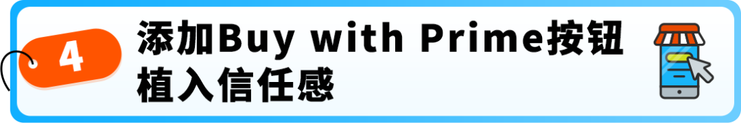 亚马逊这个“隐藏”玩法，竟让官网销量暴涨4.3倍？！Prime会员日爆单就靠它